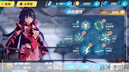崩坏3rd中，装甲脉冲装·绯红究竟经历了怎样的特色演变？