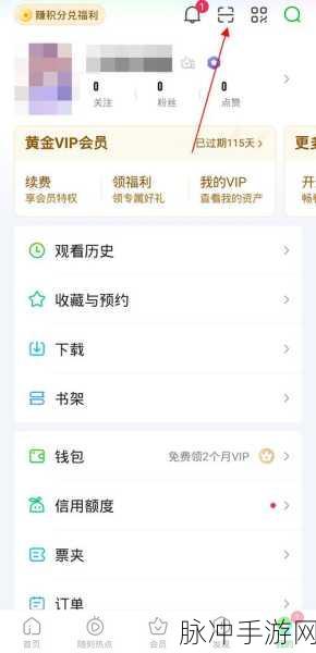 爱奇艺会员共享攻略,手游玩家如何登陆他人会员享受更多福利