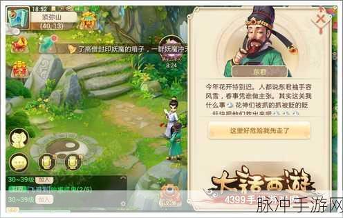 大话西游手游剧情第六章无路可逃全面攻略