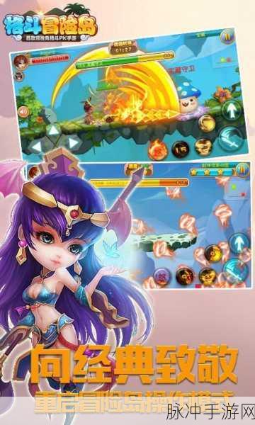 格斗冒险岛手游下载,Q萌版的格斗手游,开启你的冒险之旅