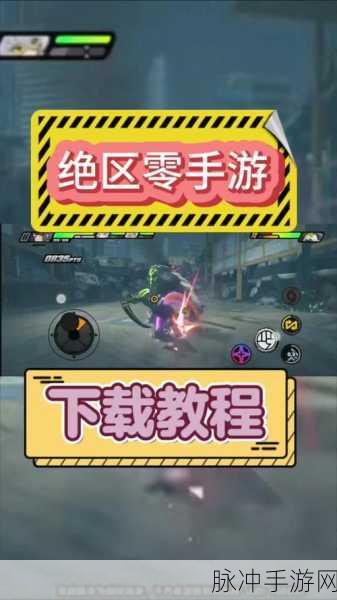 绝区零新活动揭秘,当三明治来敲门,趣味玩法全攻略