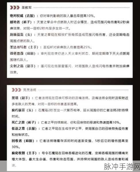 暗黑破坏神不朽提升护甲值全攻略