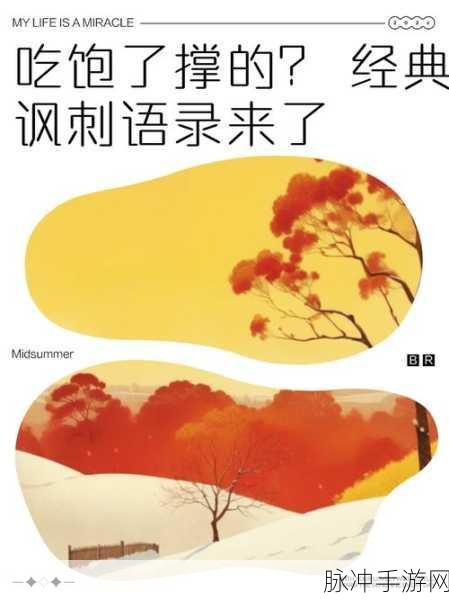 疯狂梗传,解锁吃饱了撑的趣味玩法全攻略