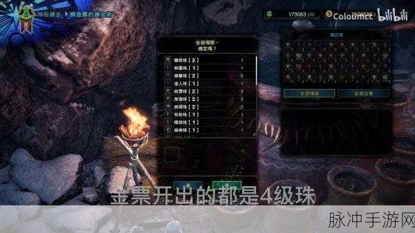 怪物猎人世界冰原珠子一览及获取全攻略