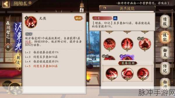 阴阳师深度攻略,大江山秘闻——源赖光与酒吞童子结盟之时的高级称谓探秘