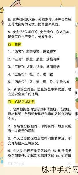 创造与魔法大厅仓库管理攻略，高效存放技巧解析