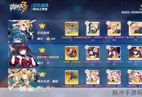 崩坏3全新版本前瞻,武器垃圾屋与重载功能引领装备革新