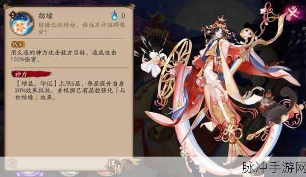阴阳师手游攻略,纺愿缘结神典藏皮肤价格及购买指南