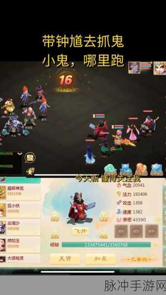 大话西游手游攻略,巧用引妖香速通天庭任务,热门技巧全面揭秘!