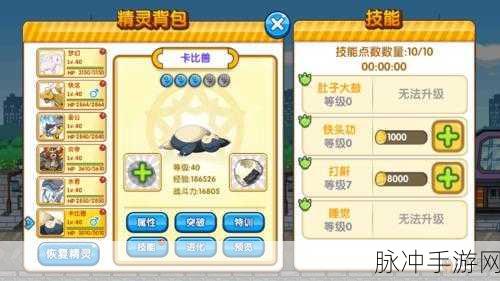 口袋妖怪复刻，卡比兽配招推荐与技能搭配深度解析