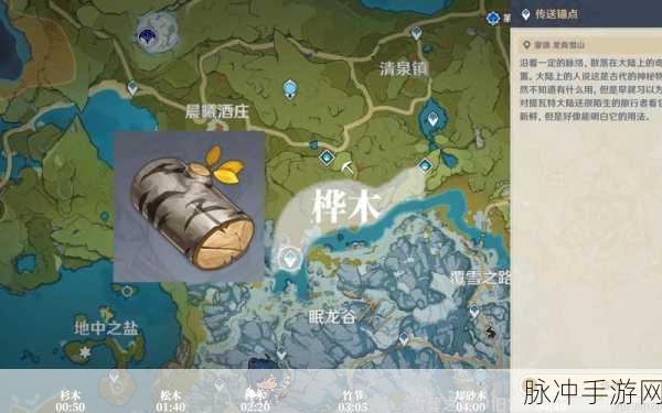 原神垂香木采集位置全攻略,解锁木材收集新篇章