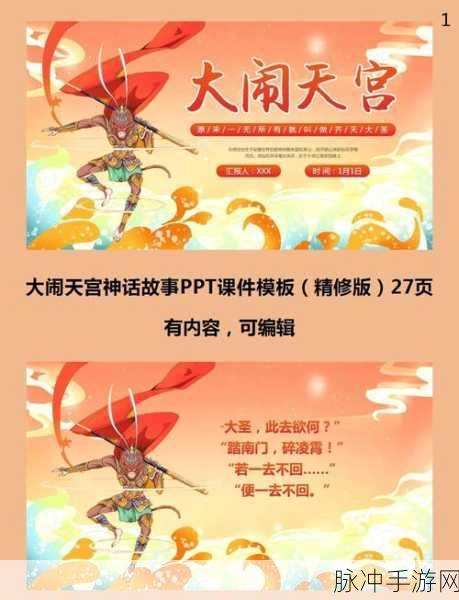欢乐西游大闹天宫，高效阵容推荐与资源管理策略的艺术解析