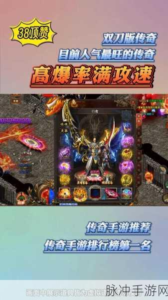 千易星王合击攻速版,可玩性十足的传奇游戏深度攻略