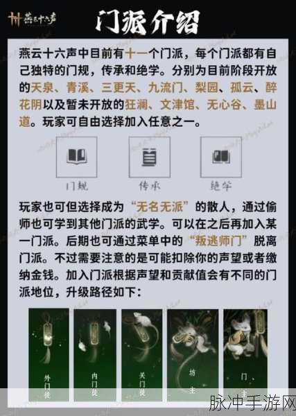 燕云十六声阴阳如影深度解析,全面解密攻略指南