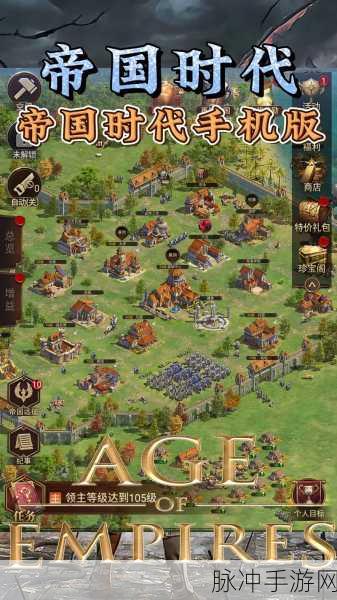 帝国时代2手游攻略，修道院圣物获取与作用深度解析