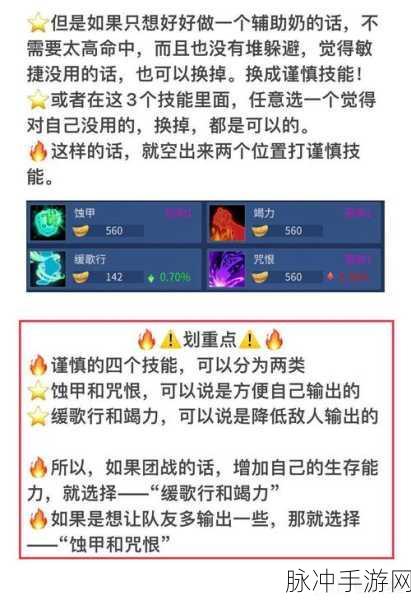 倩女幽魂手游医师天赋全面解析，深度探讨如何精准加点与选择最佳天赋