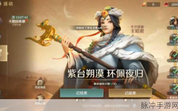 文明与征服中的传奇女子王昭君,角色深度解析与评估