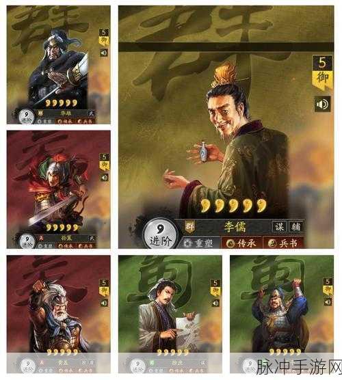 三国志12手游攻略,全面解析武将名鉴中的武将收集方法