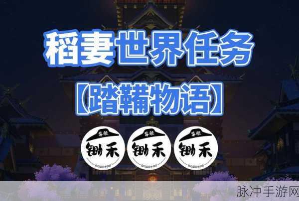 原神踏鞴砂解密全攻略,步骤详解、技巧分享与难点攻克