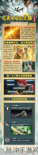 完美世界3D升级秘籍，全面解析快速升级攻略