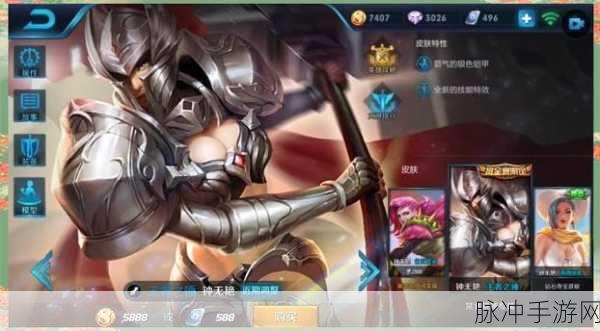 王者荣耀战队赛新皮肤获得全攻略