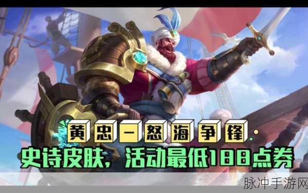 王者荣耀黄忠加强后重回巅峰,胜率持续飙升势不可挡
