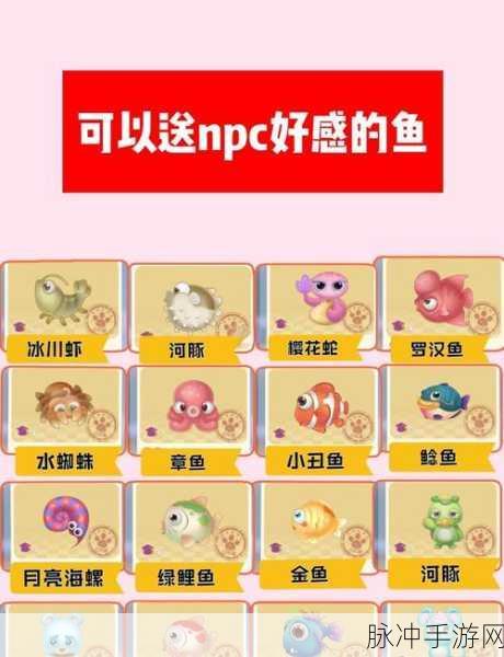 摩尔庄园琵琶鱼深度介绍,解锁海洋世界的神秘音符