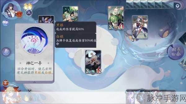 阴阳师百闻牌面灵气技能全面解析,掌握多变战术,制霸对局