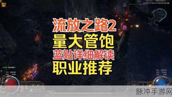 流放之路,解锁连孔奥秘,畅游游戏新境界的全面攻略