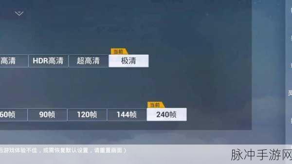 高端平板畅玩和平精英,解锁流畅画质与极限帧率