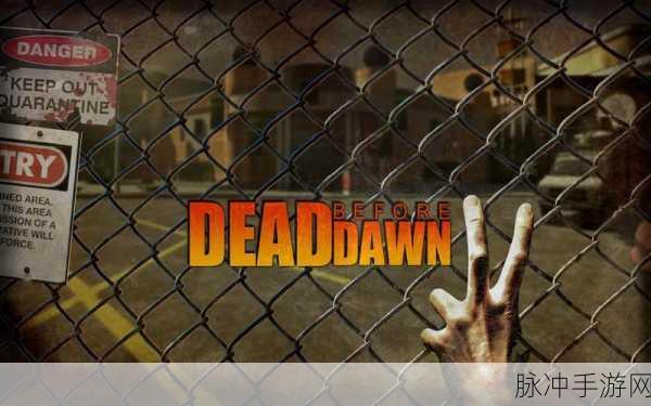 黎明之路精英丧尸摧毁者深度解析与攻略指南