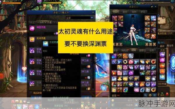 DNF手游攻略,详解普通灵魂如何高效兑换高级灵魂