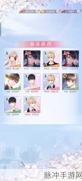 恋与制作人白起微醺甜梦卡片升级全攻略,必备材料与羁绊进化升星材料详解