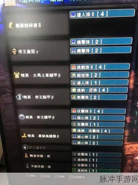 怪物猎人世界冰原新装备解锁全攻略,探寻怪物猎人世界冰原的新装备解锁之道