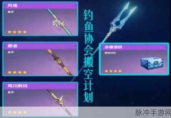 原神赤穗酒枡深度解析,作用与获取攻略