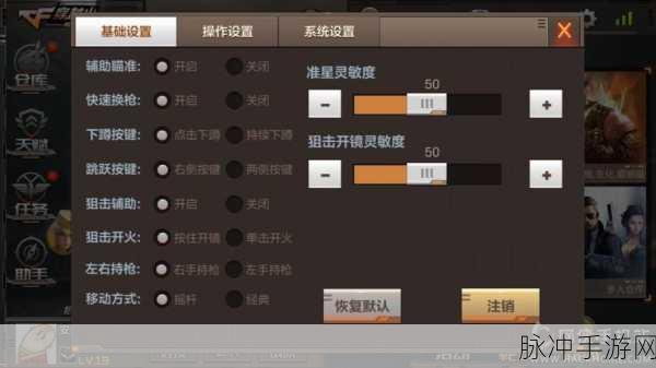 CF手游辅助瞄准技巧大解析,解锁巅峰瞄准操作的秘籍