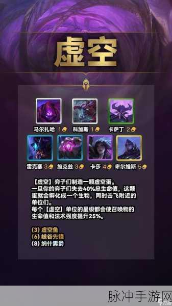 云顶之弈驱动装置羁绊效果全面解析