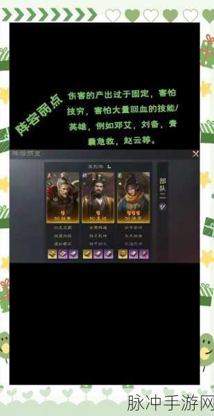 三国志战略版深度攻略,曹操、程普、魏延能否玩转潜龙阵?