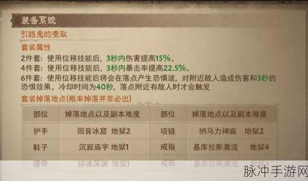 暗黑破坏神不朽突破属性深度解析，召唤物伤害降低策略