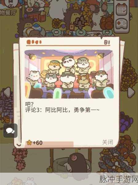 动物餐厅星空幻想,解锁高收入与高评价的神秘设备