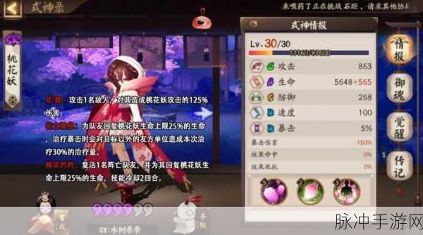 阴阳师手游式神稚日女尊技能深度解析与实战应用
