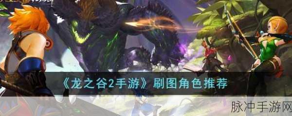 龙之谷2手游刷图宠物选择全攻略
