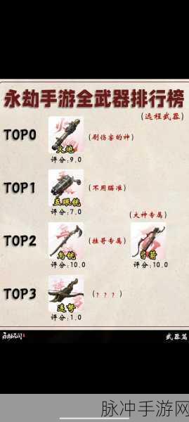 永劫无间枪与远程武器搭配全攻略，最强组合推荐及实战深度解析