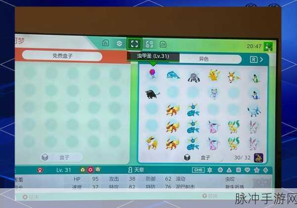宝可梦Home神秘礼物领取全攻略