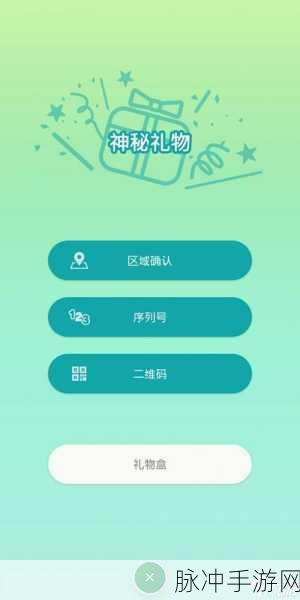 宝可梦Home神秘礼物领取全攻略