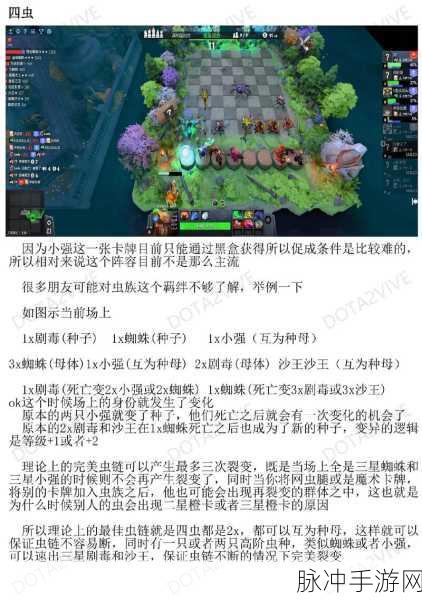 Dota2自走棋全新玩法深度探索,贪魔蛋机制全面解析