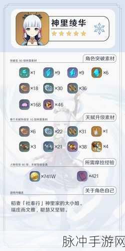 原神神里绫华,天赋属性之秘全解析