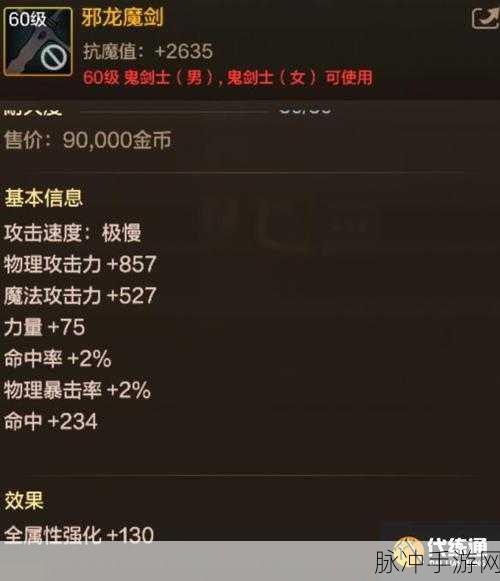 地下城与勇士手游,邪龙系列武器深度对比,寻找你的专属神器