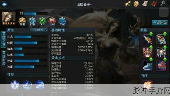乱斗西游瑶姬仙子天赋深度解析与攻略