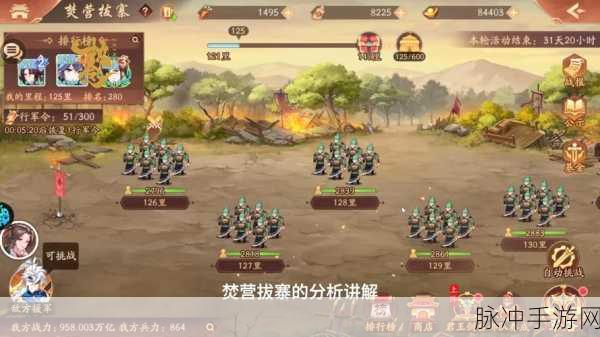少年三国志2挑战魔将全面技巧解析